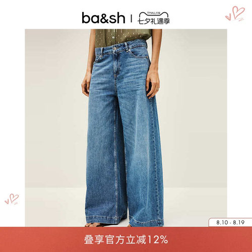 bash秋季基础款简约休闲松弛感通勤牛仔裤女士宽松阔腿裤1H25MUSC