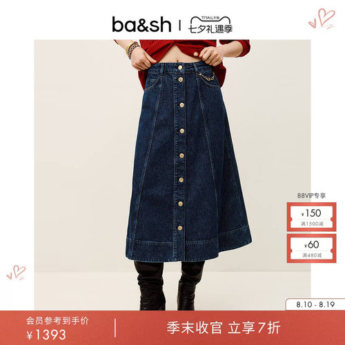 【新年限定胶囊系列】bash早秋牛仔态度复古A字半身长裙1H25TOHA