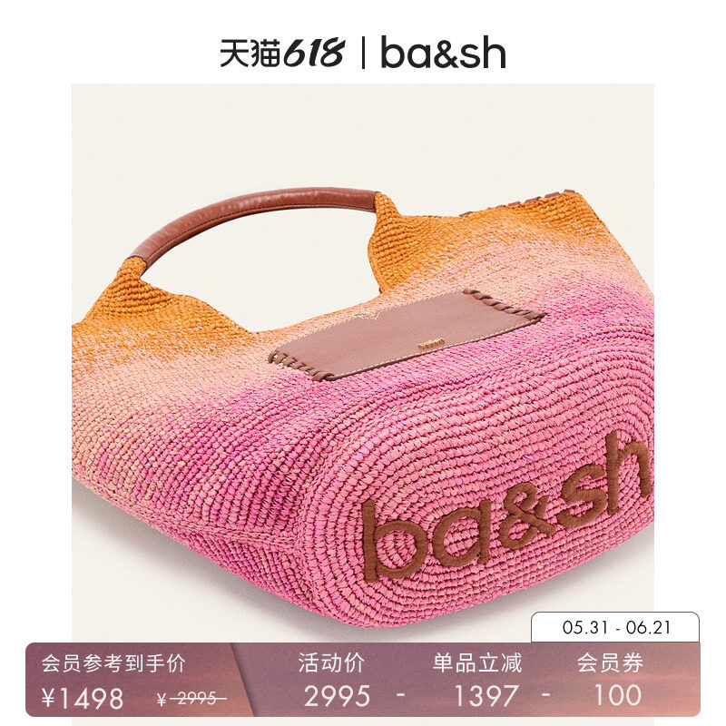 bash手提包法式霓虹落日渐变海边沙滩度假风手拿包包女款2E24PAMD