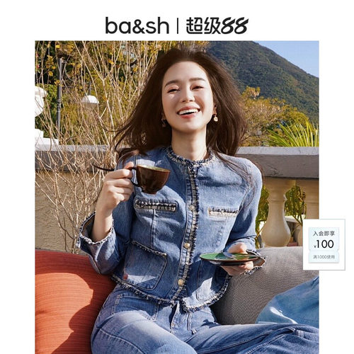 ba&sh小香粗花呢撞边牛仔短外套