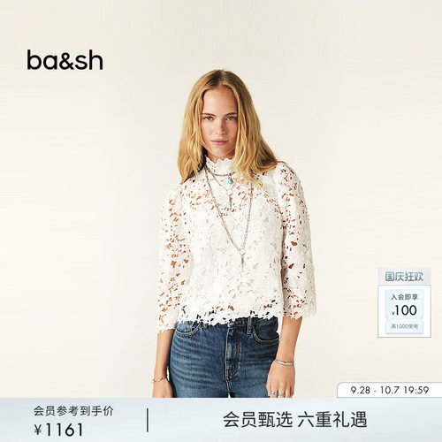 ba&sh纯白蕾丝花卉法式衬衫