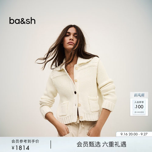 【代斯同款】bash秋季法式米白色气质上衣粗针织翻领开衫1E26FEDE
