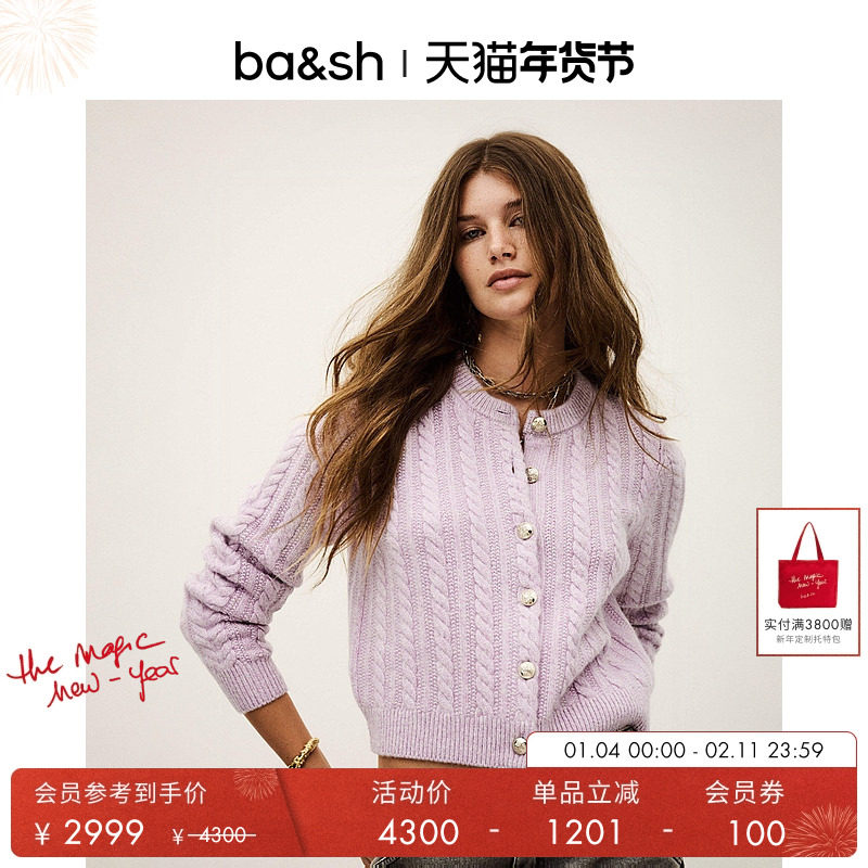 【臻奢羊绒】博主同款bash冬季薰衣草紫色开衫女针织毛衣1H25WIPP