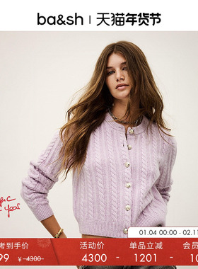 【臻奢羊绒】博主同款bash冬季薰衣草紫色开衫女针织毛衣1H25WIPP