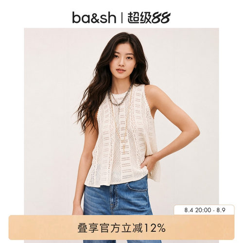 桑蚕丝山羊绒混纺针织背心