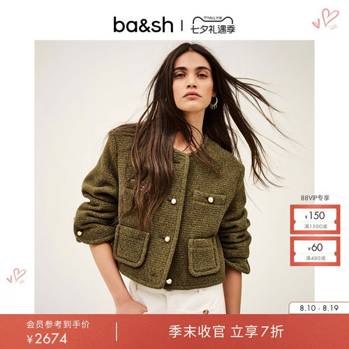 【季末7折】bash2026新款秋季静奢小香风粗花呢短款外套1E26LITT