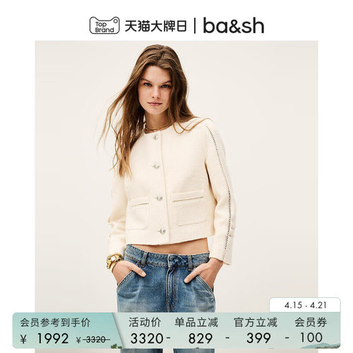 ba&sh法式外套1E25PALE