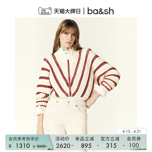 ba&sh新款法式套头针织衫