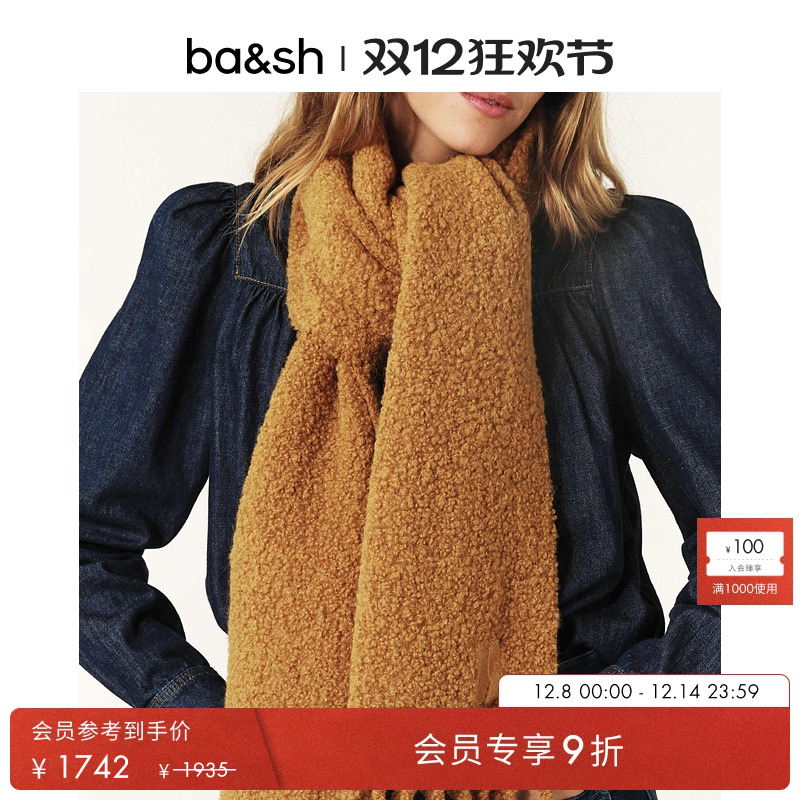 ba&sh纯色法式羊驼毛保暖围巾