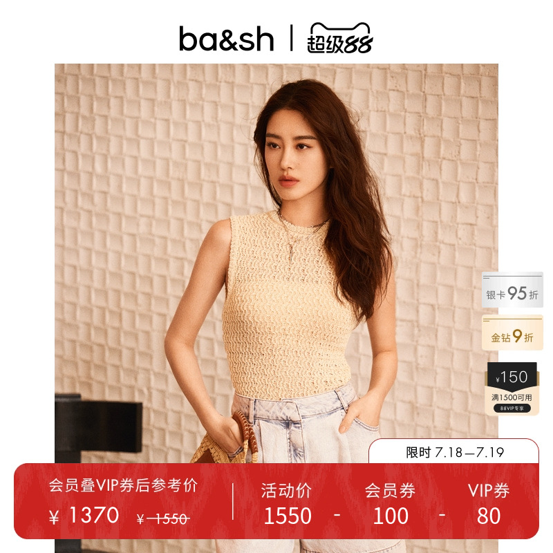 ba&sh法式上衣1E25PIRA
