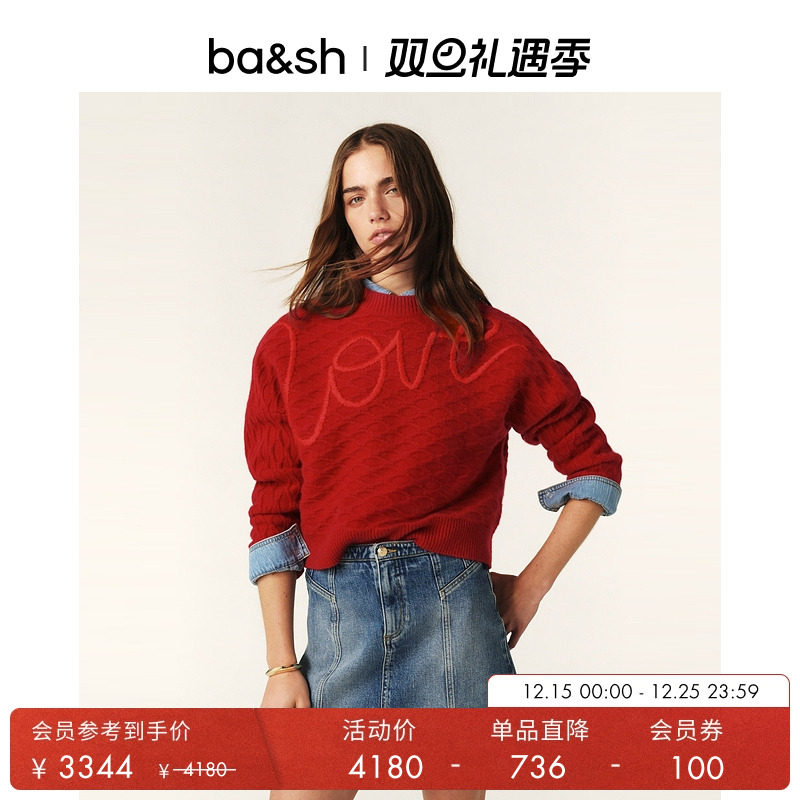 ba&sh安卡拉红羊毛混纺针织衫