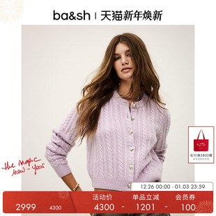 bash25新冬薰衣草紫开衫 博主同款 针织毛衣1H25WIPP 臻奢羊绒