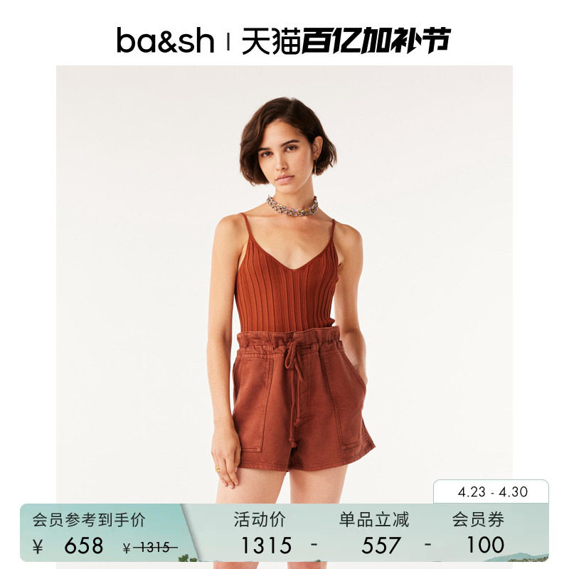 bash夏季简约V领法式豆沙红修身针织吊带上衣女内搭打底1E24PANT