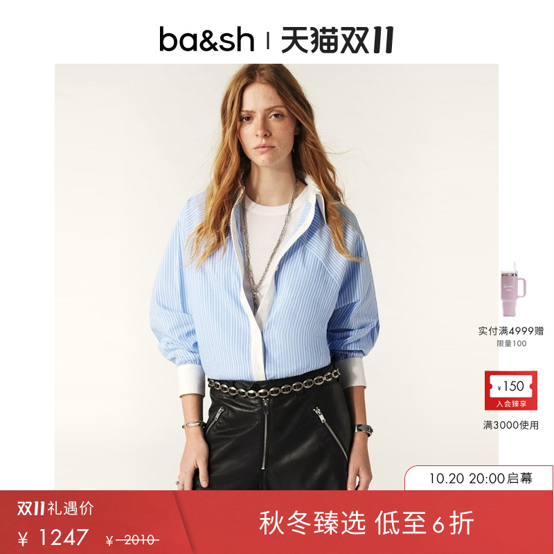 法式复古海蓝色条纹拼接上衣