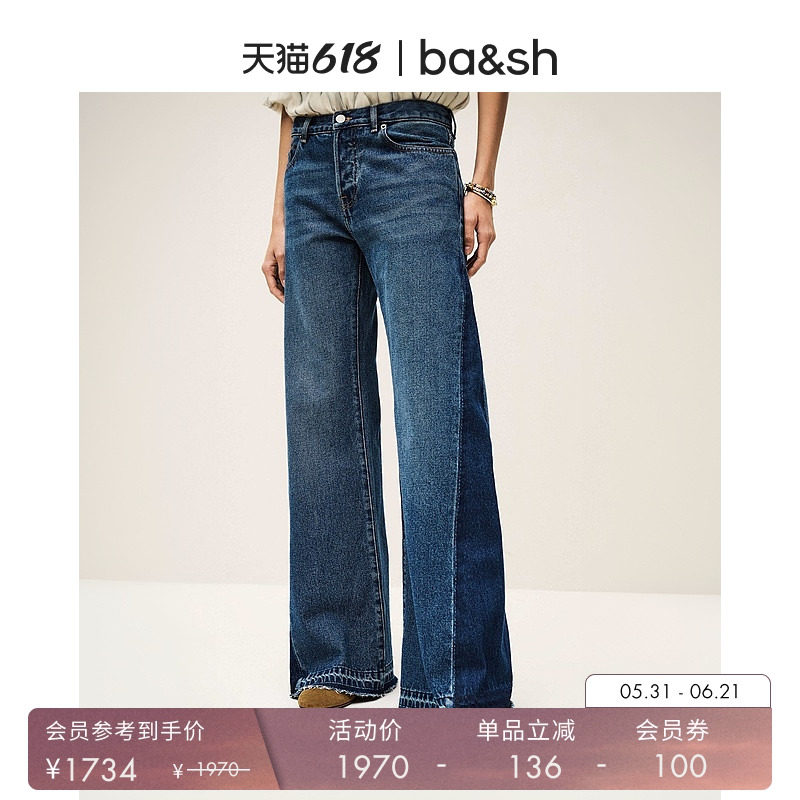 【毛晓彤同款】bash夏季法式复古牛仔裤女士通勤直筒长裤1E25VADO