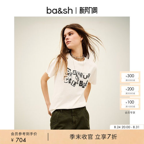 棉质基础款