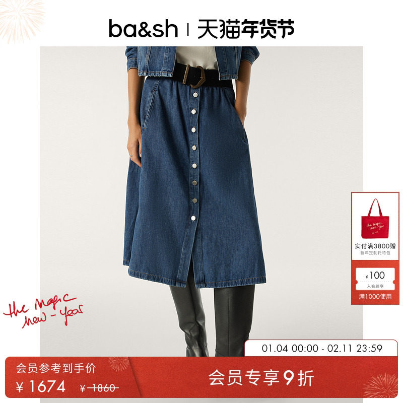 bash春季排扣a字牛仔裙法式复古通勤风气质半身中长裙1H23COWI,女装/女士精品,半身裙,淘宝优惠券,粉丝福利购,淘宝优惠卷