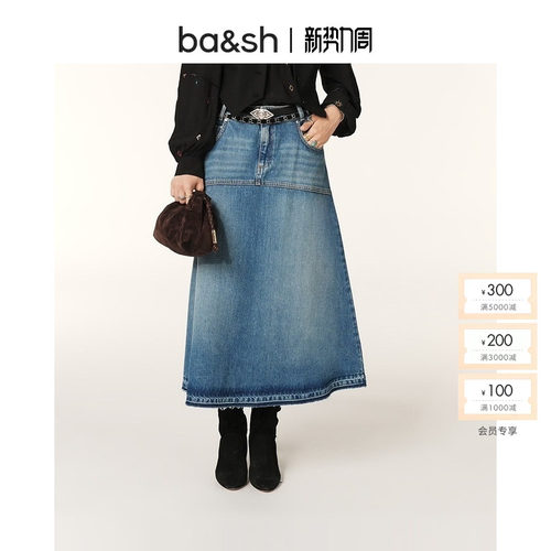 ba&sh法式水洗毛边A字法式半裙