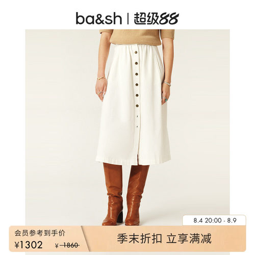 ba&sh法式A字中长款半裙