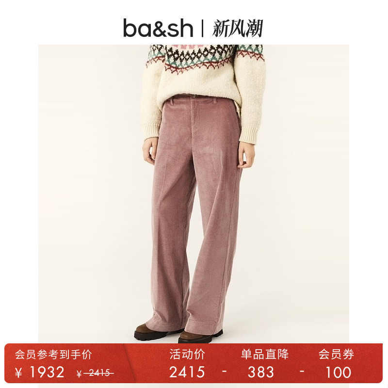 ba&sh法式灰粉灯芯绒休闲长裤