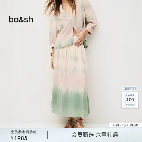 法式渐变朦胧桑蚕丝半身裙