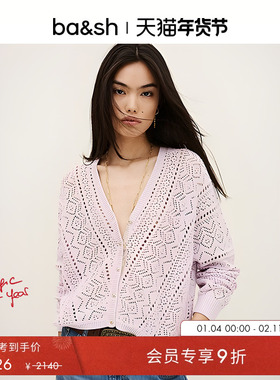 bash2026新款春季法式镂空薰衣草紫色棉质针织开衫上衣女1E26CYRO
