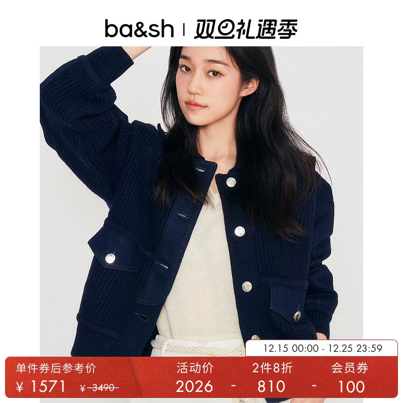 ba&sh牛仔拼接针织短外套