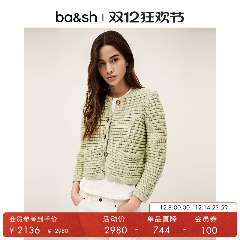ba&sh藕绿色正肩小香风针织开衫