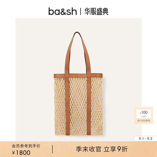 bash法式简约海岛沙滩度假风编织子母包女款手提单肩包袋2H25TBUM