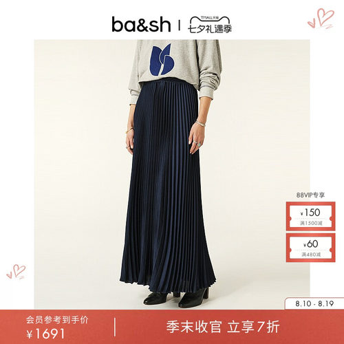 ba&sh垂感气质法式半身裙