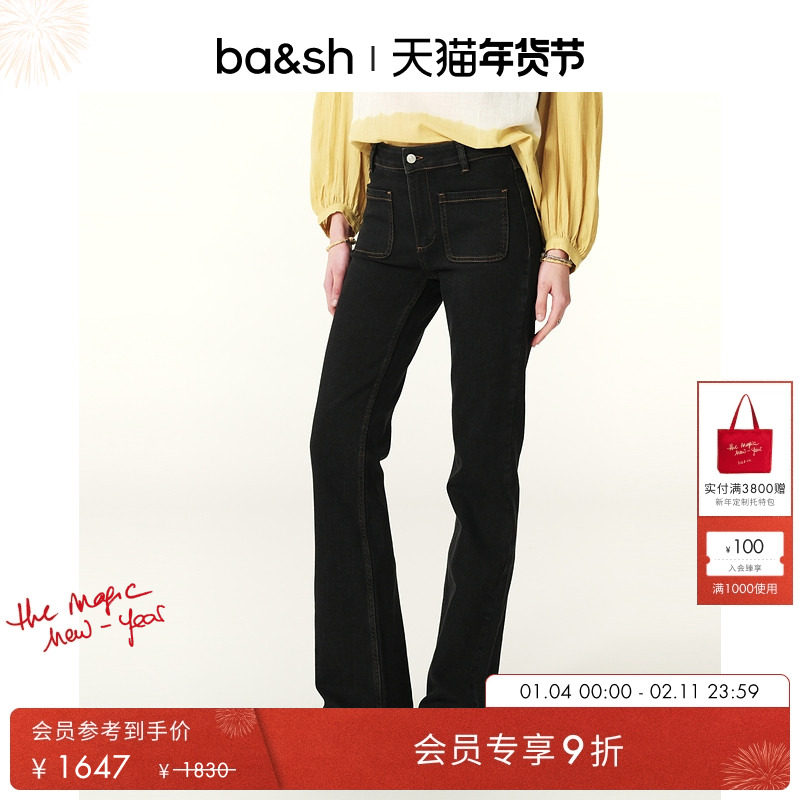 【卢昱晓同款】bash冬季法式休闲显瘦烟管直筒长裤牛仔裤1E24ROSS,女装/女士精品,牛仔裤,淘宝优惠券,粉丝福利购,淘宝优惠卷