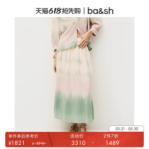 法式渐变朦胧桑蚕丝半身裙