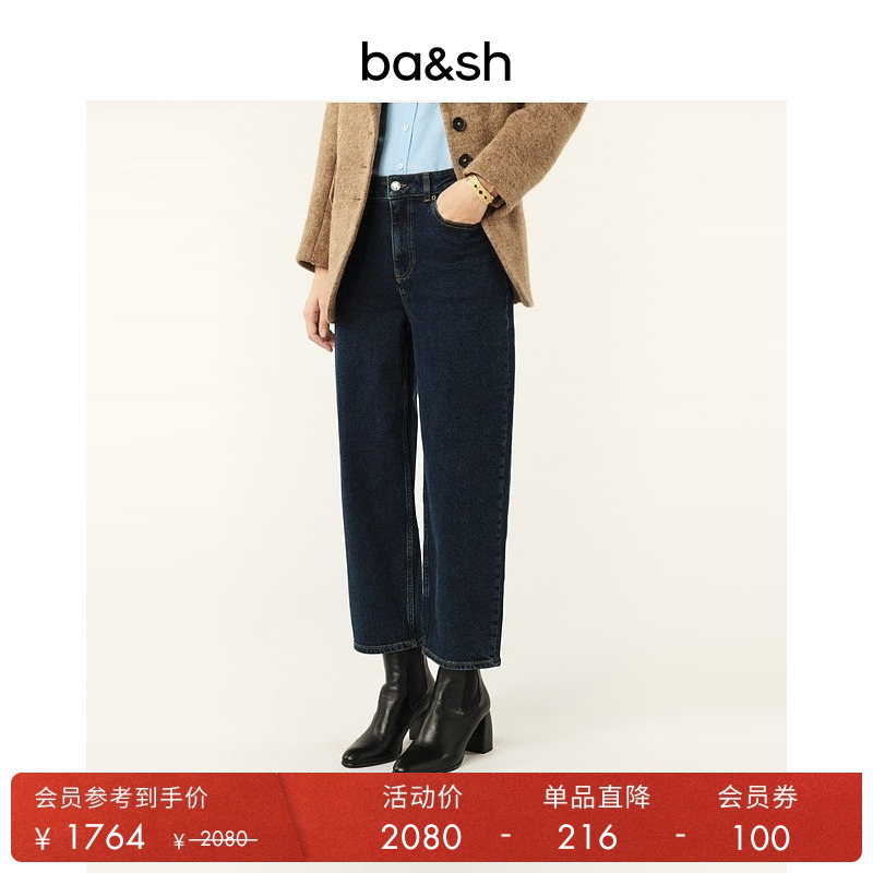 ba&sh法式九分直筒棉质牛仔裤