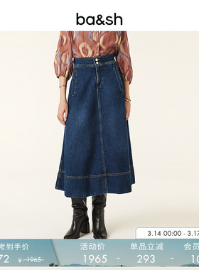 bash春季迷笛裙简约蓝色高腰裙法式a字牛仔裙半身中长裙1H24BOTE