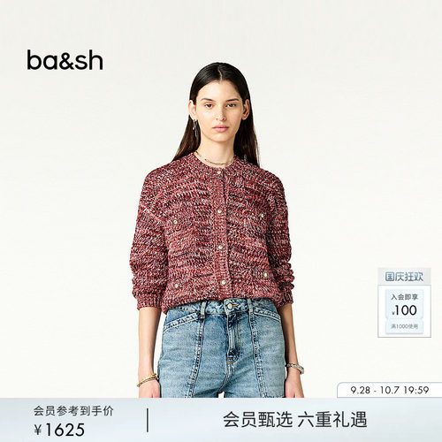 ba&sh复古红棕小香风法式针织衫