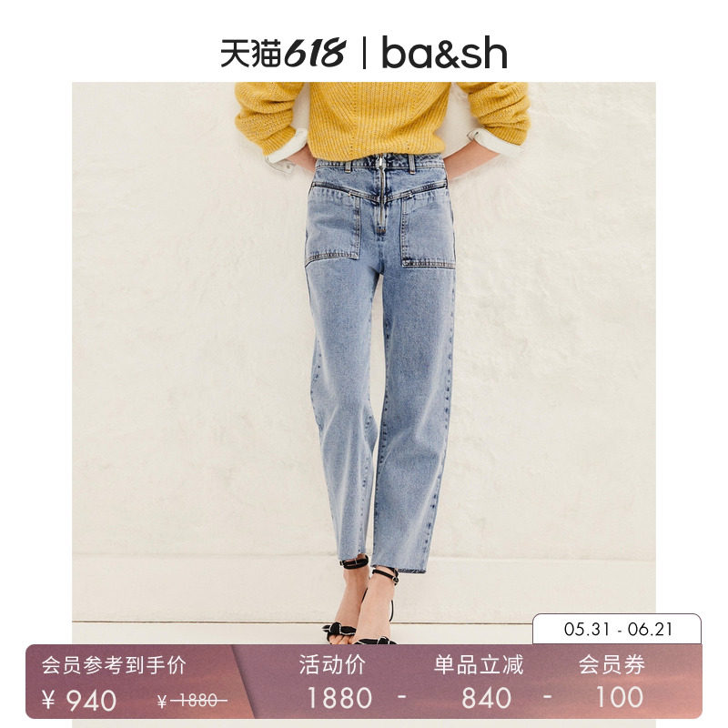 【明星同款】bash夏季休闲简约宽松通勤高腰牛仔裤直筒裤1H23TARE
