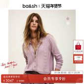 臻奢系列 羊绒桑蚕丝混纺 bash冬季 柔紫针织开衫 上衣1H25DERV