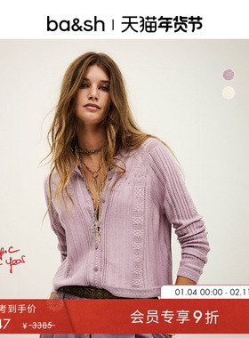 【臻奢系列】[羊绒桑蚕丝混纺]bash柔紫针织开衫1H25DERV