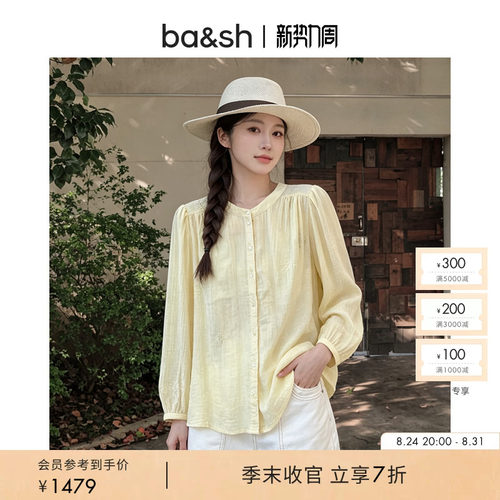 春季法式清新纯色刺绣衬衫