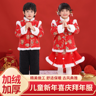 儿童喜庆演出服男女童拜年服幼儿园舞蹈表演服女童旗袍跳舞迎新年