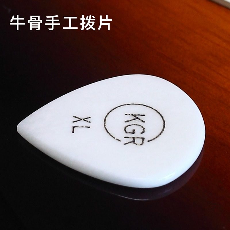 KGR吉他拨片牛骨手工制作