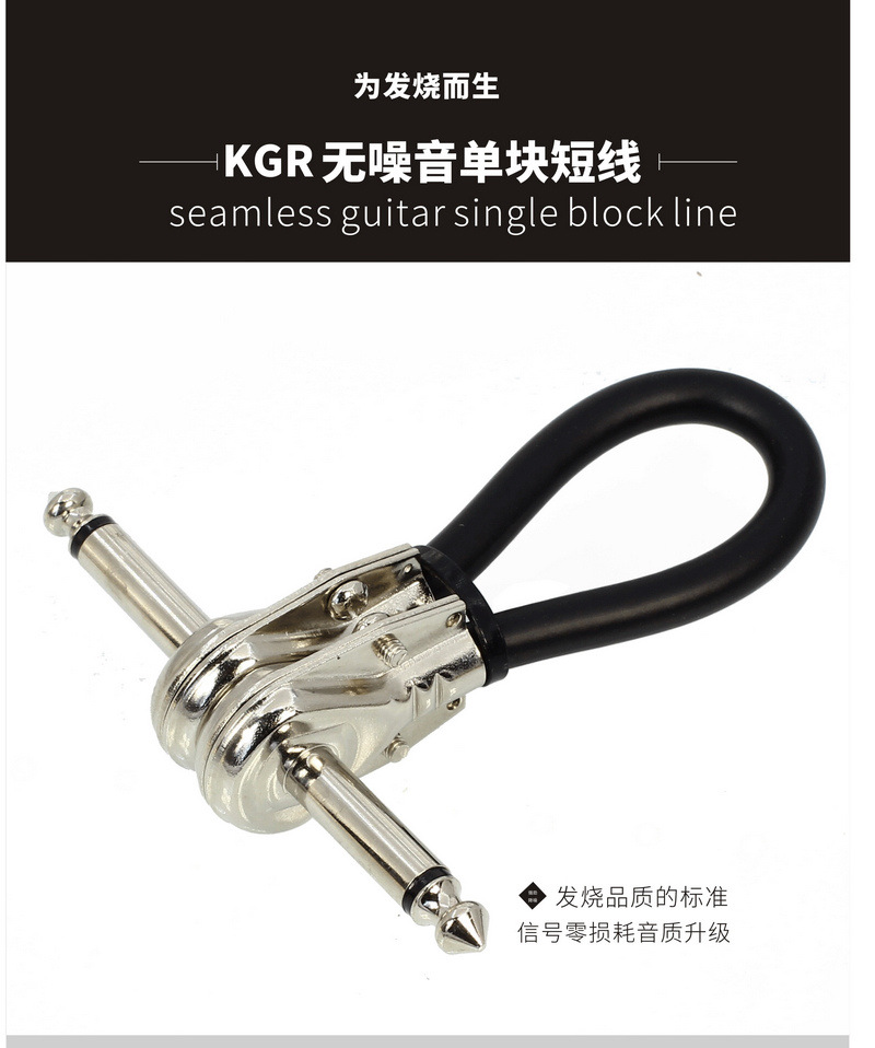 KGR效果器单块线电吉他短线连接线无氧铜无噪音吉他线贝斯