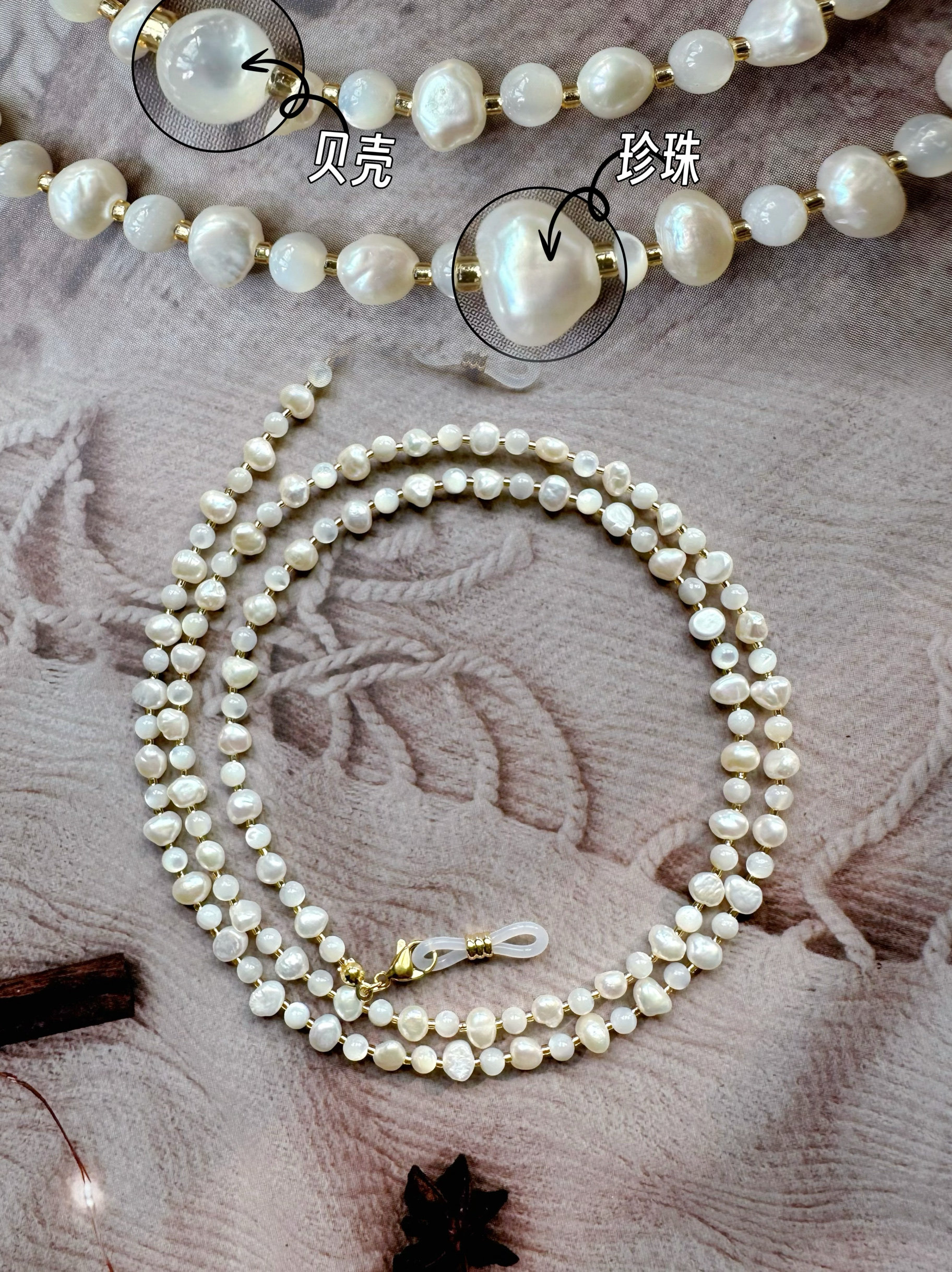 原创天然巴洛克淡水珍珠贝壳眼镜链口罩耳机挂脖绳复古百搭095