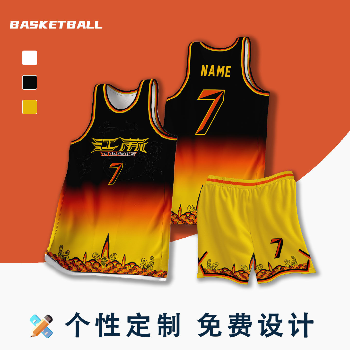 2026年新款篮球服定制男套装高端比赛队服肯帝亚速干球衣单位团购