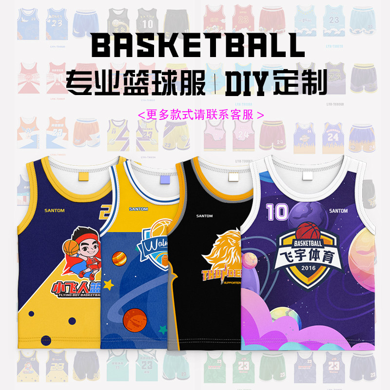 俱乐部篮球服套装定制学生比赛训篮球服
