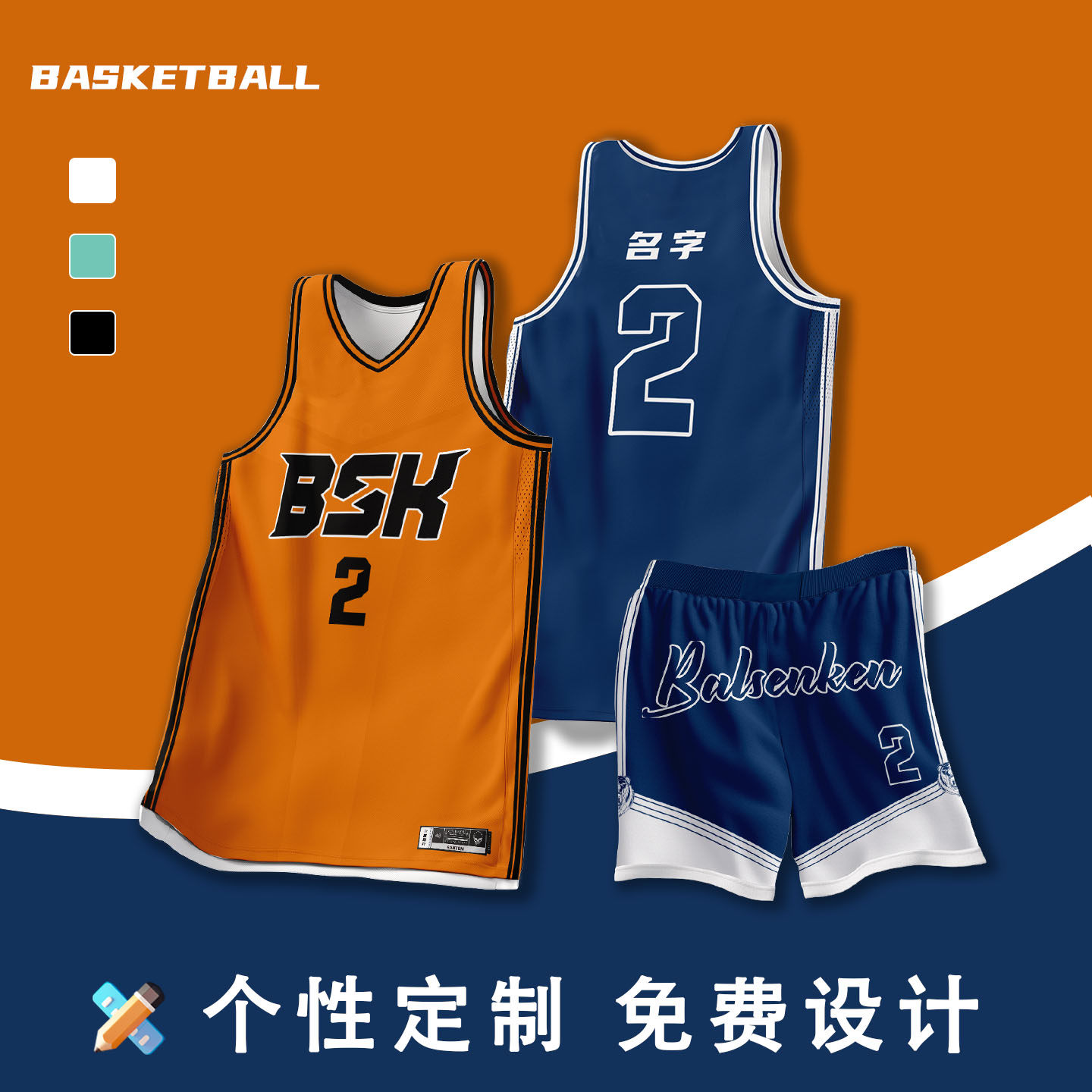 篮球服定制套装男夏季学生比赛训练队服团购速干背心球衣免费设计,运动/瑜伽/健身/球迷用品,篮球服,淘宝优惠券,粉丝福利购,淘宝优惠卷