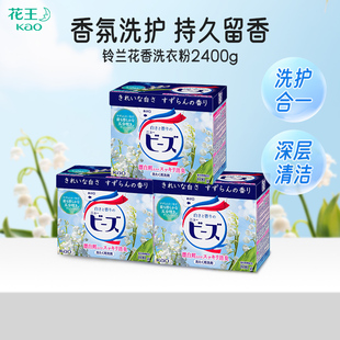 进口增白消臭剂护色无磷去污800g 花王铃兰香净白洗衣粉日本原装
