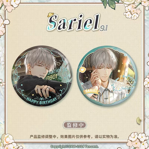 【正版】光与夜之恋齐司礼2024生日系列吧唧徽章周边礼盒娃娃