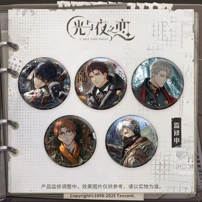 【正版包邮】光与夜之恋到明天去吧唧曦日颂诗徽章纪念卡组周边