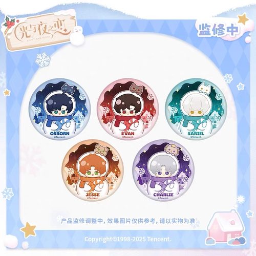 官谷光与夜之恋暖心雪抱吧唧徽章毛绒公仔娃娃旧笺情绵正版周边